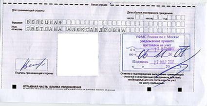 временная регистрация в Зеленокумске