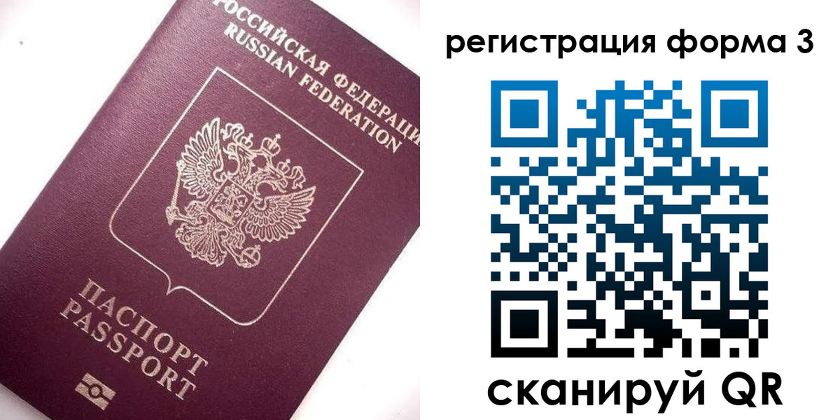 прописка от собственника в Зеленокумске