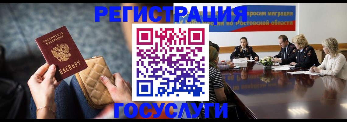 где прописаться в Зеленокумске
