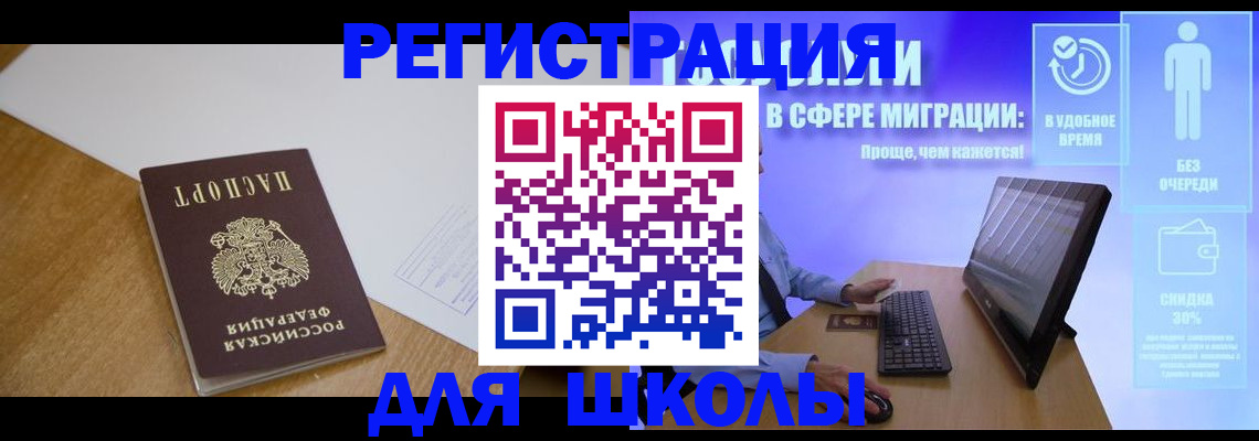 временная регистрация надежно в Зеленокумске