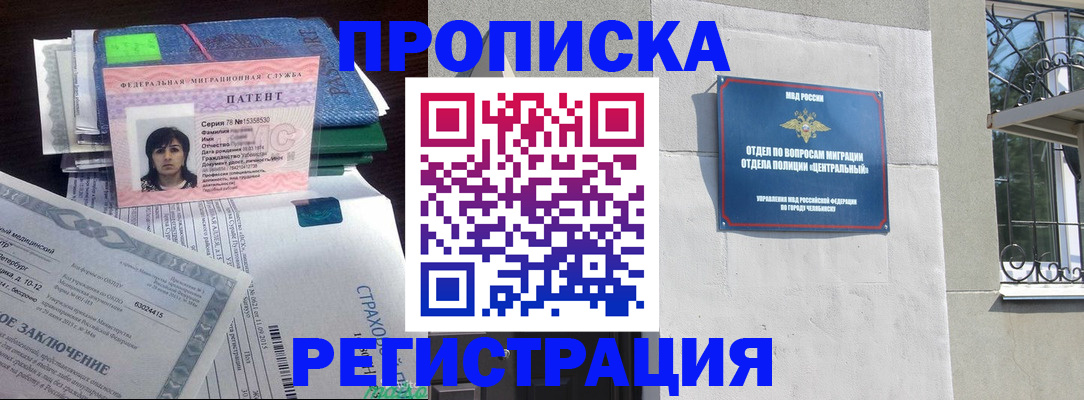 прописка паспорт в Зеленокумске