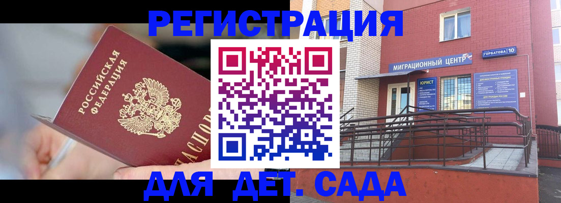 прописка поиск в Зеленокумске