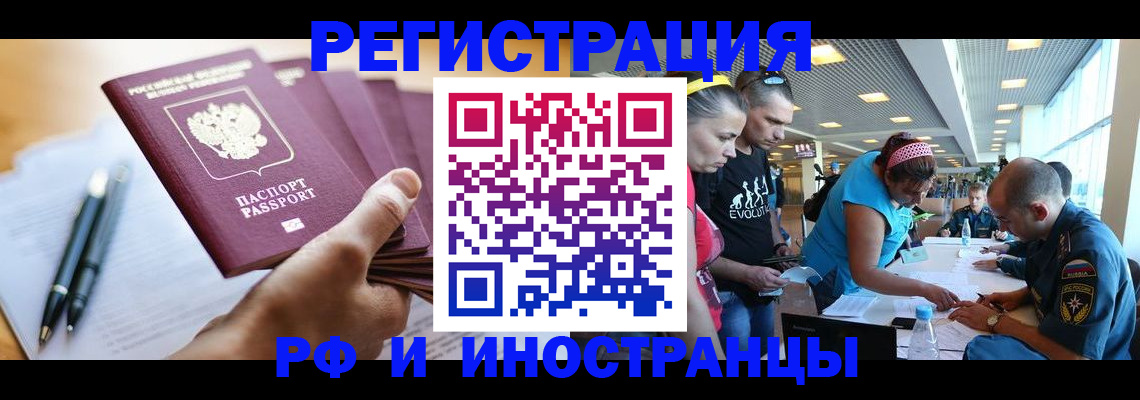 временная регистрация адрес в Зеленокумске